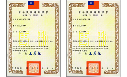 專利證書
